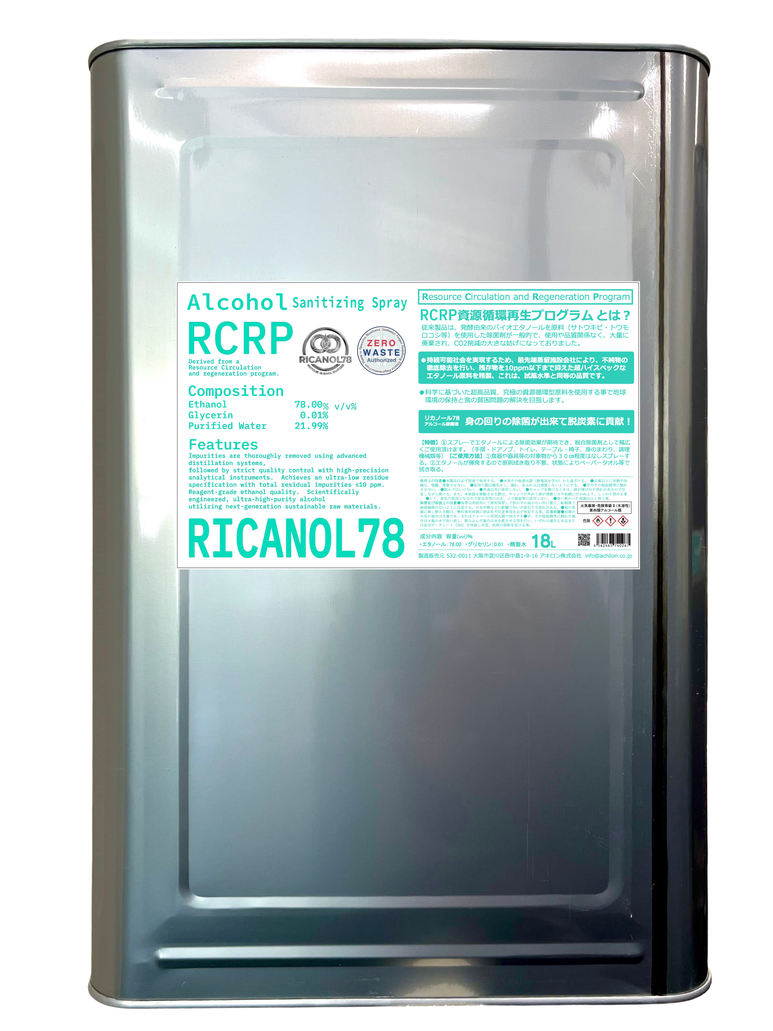 RICANOL78 18L