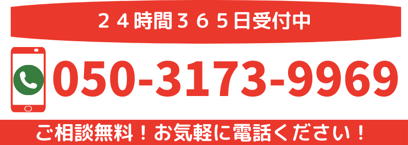 特殊清掃のアキロン電話