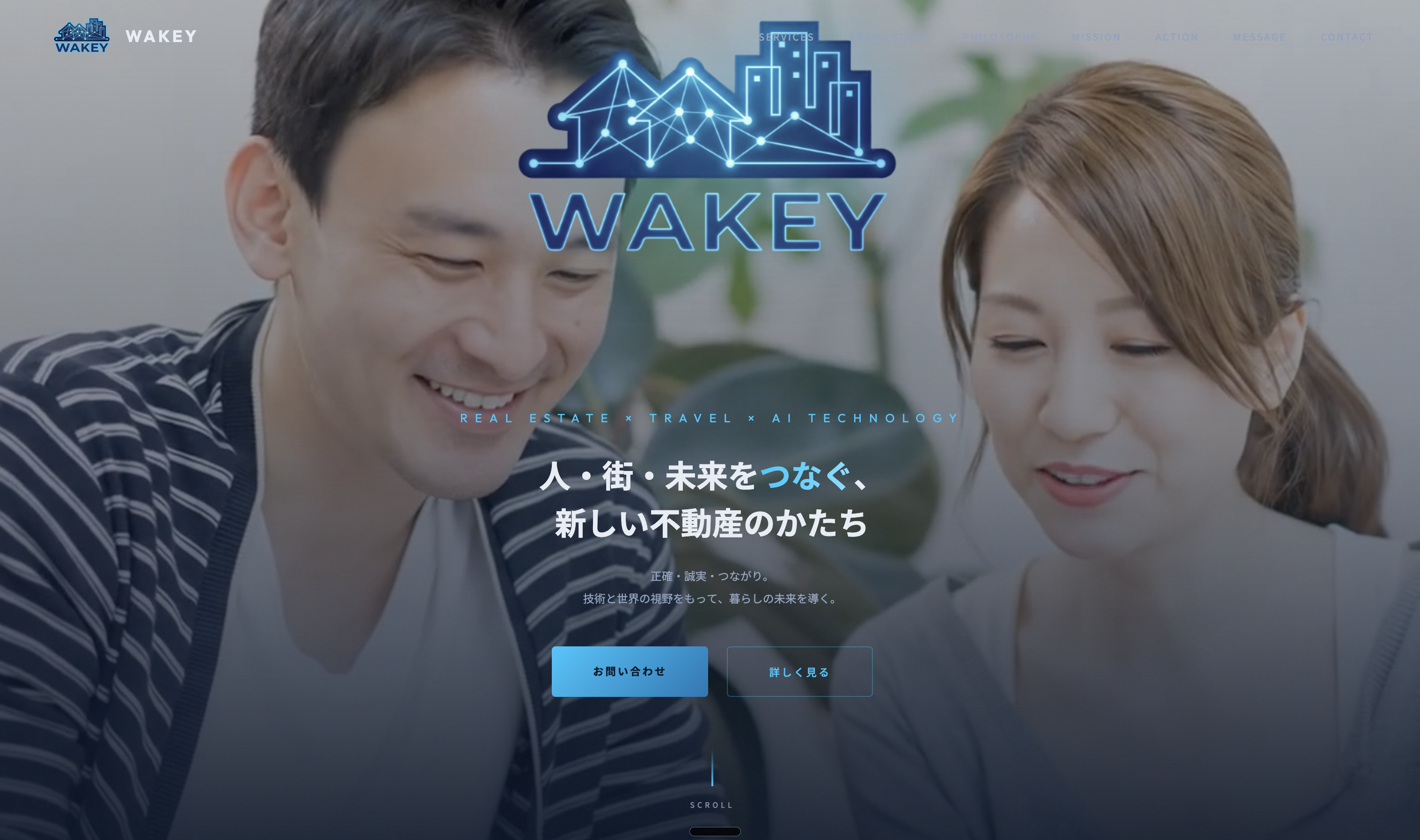 株式会社わっきー ウェブサイト